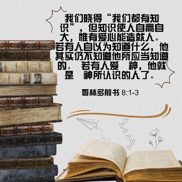 1 Corinthians 8:1-3